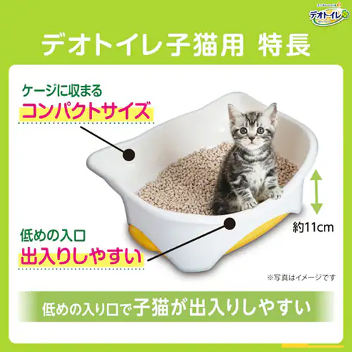ユニ・チャーム デオトイレ 子猫〜5kgの成猫用本体セット ナチュラルアイボリー&イエロー_8
