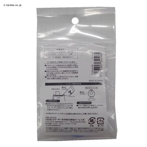 �X�P�[�^�[ ���b�N�t�����v�b�V���_�C���N�g�X�e�����X�{�g��470ml�p�p�b�L���Z�b�g SDC4/SKDC4�p P-SDC4-PS  _2