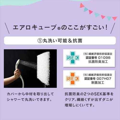 アイリスプラザ ベビー布団 国産ガーゼカバー付き6点セット IV IRP0158 【前払い不可】【代引き不可】【同梱不可】_7
