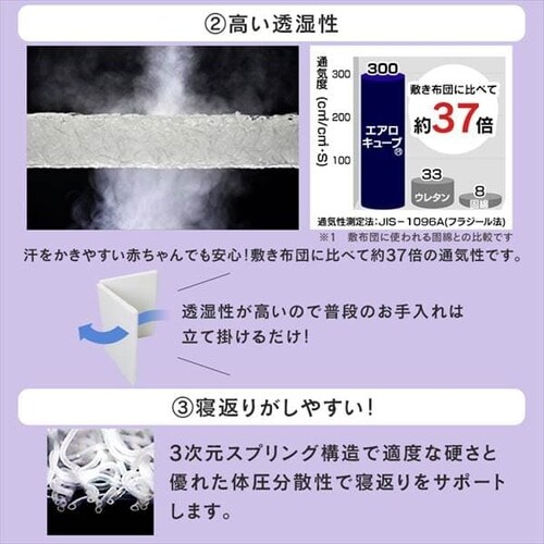 アイリスプラザ ベビー布団 国産ガーゼカバー付き6点セット IV IRP0158 【前払い不可】【代引き不可】【同梱不可】_8