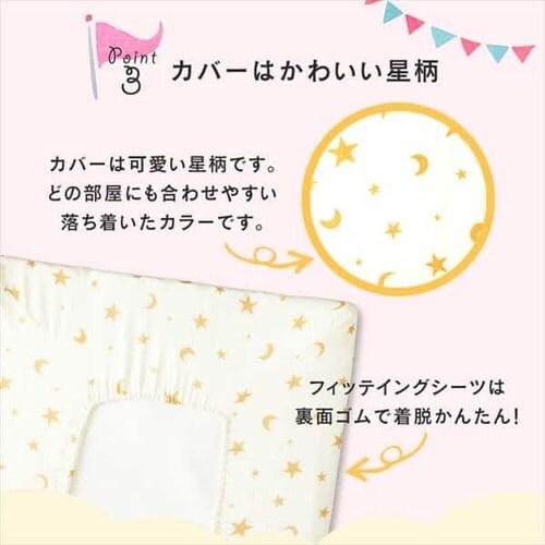 アイリスプラザ ベビー布団 国産ガーゼカバー付き6点セット IV IRP0158 【前払い不可】【代引き不可】【同梱不可】_9