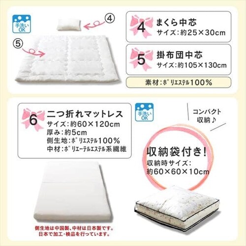 アイリスプラザ ベビー布団 国産ガーゼカバー付き6点セット IV IRP0158 【前払い不可】【代引き不可】【同梱不可】_11