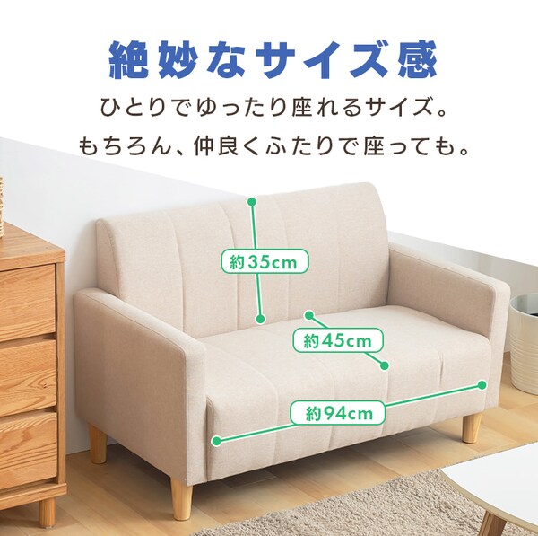 ソファ 2人掛け コンパクト FBS-005-1 ベージュ 7268628 │アイリス 