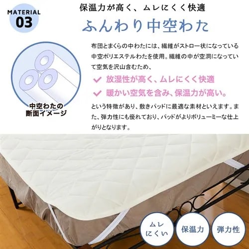 抗菌防臭洗える天竺ニット・ベッドパッド シングル S アイボリー