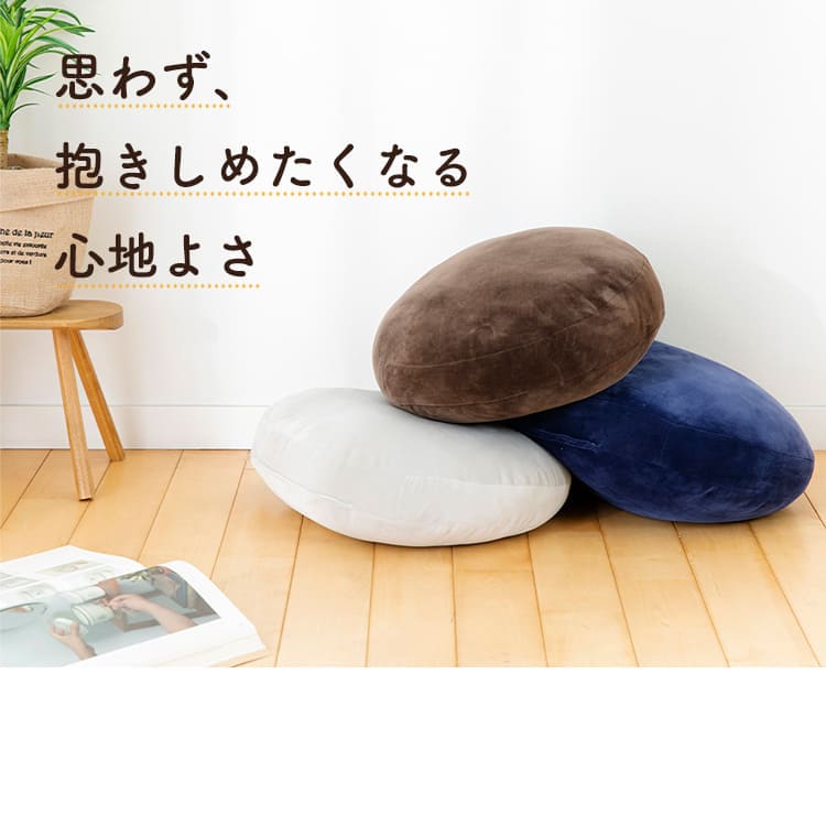 もちもちクッション40×40 MOCHI40R ネイビー 7148754 │アイリス