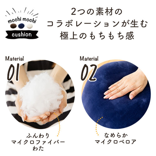 もちもちクッション40×40 MOCHI40R ブラウン 7148753 │アイリス