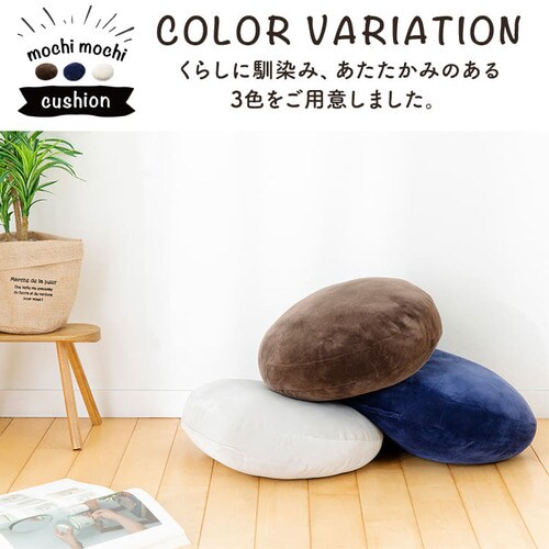 もちもちクッション40×40 MOCHI40R ブラウン 7148753 │アイリス