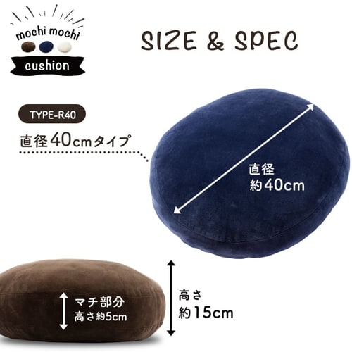 もちもちクッション40×40 MOCHI40R ネイビー 7148754 │アイリス