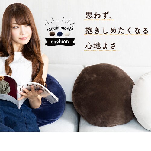 もちもちクッション40×40 MOCHI40R ブラウン 7148753 │アイリス