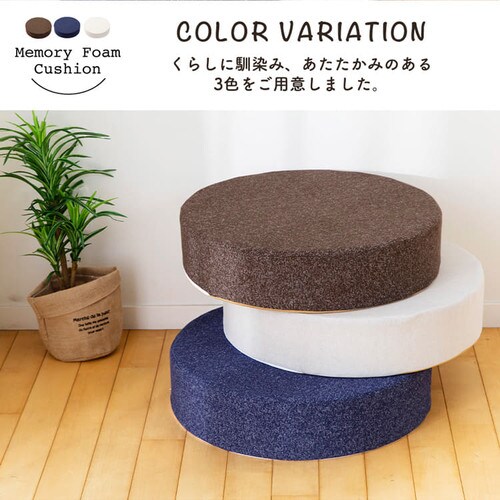 厚型フロアクッション55R AHK-55R ブラウン 7148765 │アイリス 厚型フロアクッション55R AHK-55R ブラウン 7148765 │アイリス