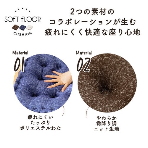 マチ付きフロアクッション45×45 MHK-45 【プラザセレクト】_3