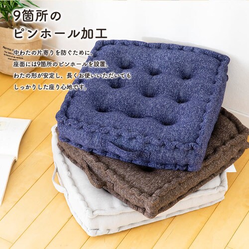 マチ付きフロアクッション45×45 MHK-45 【プラザセレクト】_5