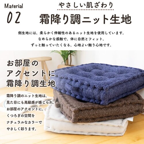 マチ付きフロアクッション45×45 MHK-45 【プラザセレクト】_7