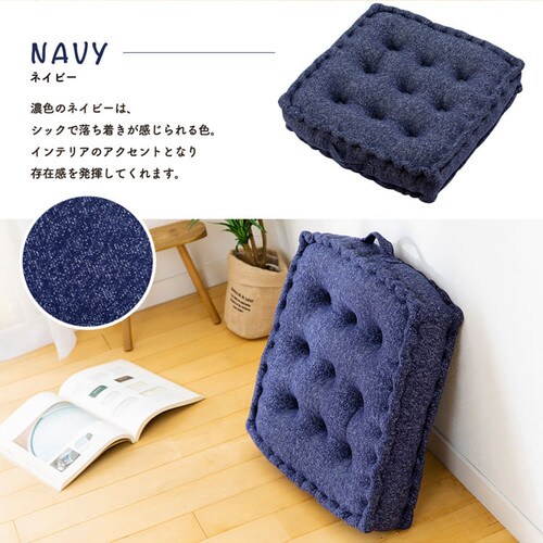 マチ付きフロアクッション45×45 MHK-45 【プラザセレクト】_11