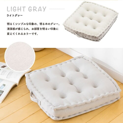 マチ付きフロアクッション45×45 MHK-45 【プラザセレクト】_12