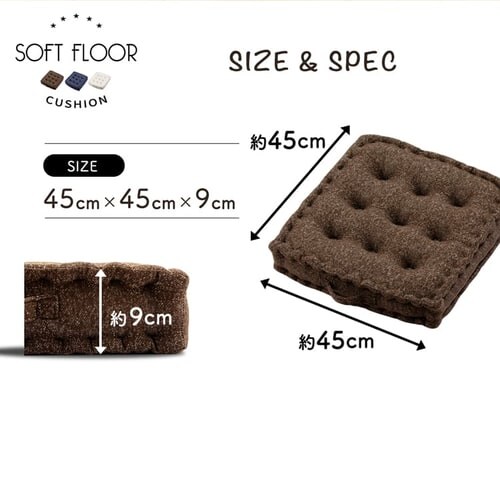 マチ付きフロアクッション45×45 MHK-45 【プラザセレクト】_13