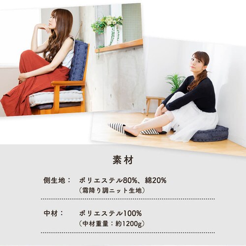 マチ付きフロアクッション45×45 MHK-45 【プラザセレクト】_15