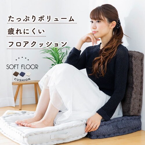マチ付きフロアクッション45×45 MHK-45 【プラザセレクト】_16