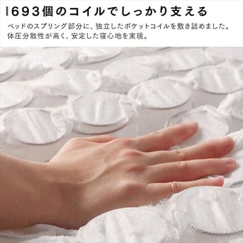 ベッド ダブル 脚付きマットレス ポケットコイル アイボリー 7148783