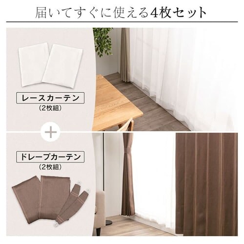 �y���[�X�J�[�e���Z�b�g�z�J�[�e�� 4���g 3���Ռ� �ՔM ��100cm�~��135cm �x�[�W�� �y�v���U�Z���N�g�z_2