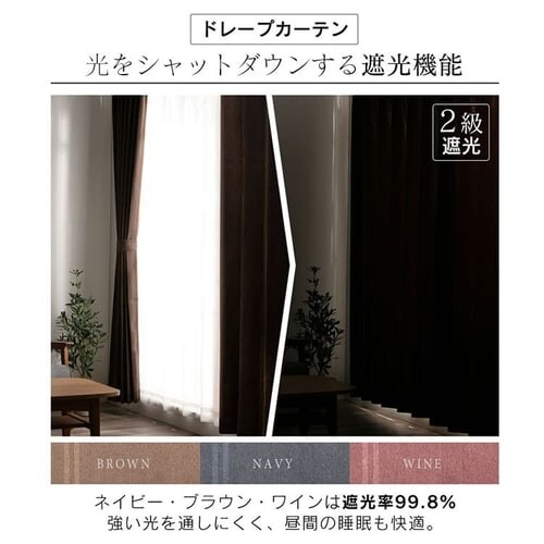 �y���[�X�J�[�e���Z�b�g�z�J�[�e�� 4���g 3���Ռ� �ՔM ��100cm�~��135cm �x�[�W�� �y�v���U�Z���N�g�z_6