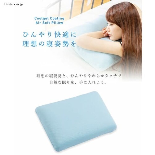 クリアグローブ 冷感ジェルコーティング/低反発エアーソフトピロー ブルー JASP-4363 【プラザセレクト】_3