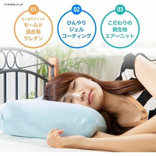 クリアグローブ 冷感ジェルコーティング/低反発エアーソフトピロー ブルー JASP-4363 【プラザセレクト】_4