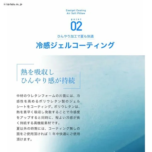 クリアグローブ 冷感ジェルコーティング/低反発エアーソフトピロー ブルー JASP-4363 【プラザセレクト】_10