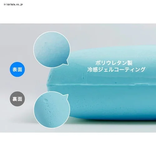クリアグローブ 冷感ジェルコーティング/低反発エアーソフトピロー ブルー JASP-4363 【プラザセレクト】_11