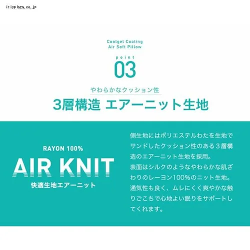 クリアグローブ 冷感ジェルコーティング/低反発エアーソフトピロー ブルー JASP-4363 【プラザセレクト】_12