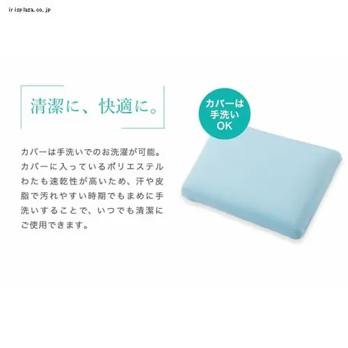クリアグローブ 冷感ジェルコーティング/低反発エアーソフトピロー ブルー JASP-4363 【プラザセレクト】_16