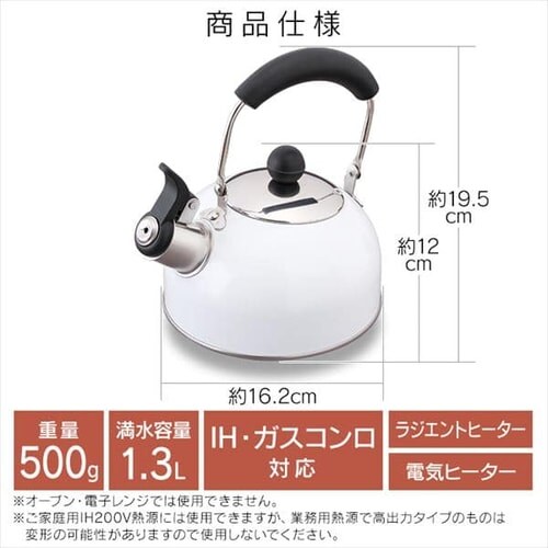 ステンレス 笛吹ケトル 1.3LSDK-13_6