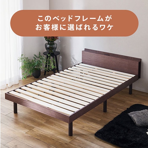 【送料込み】アイリス　シングル ベッドフレーム 棚付き コンセント付き ブラウン マットレスセット】 ベッド セミダブル すのこ 棚付き コンセント 高さ