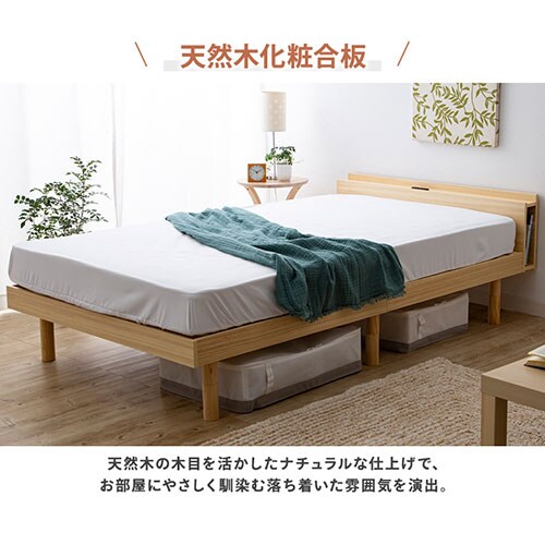 マットレスセット】 ベッド セミダブル すのこ 棚付き コンセント 高さ