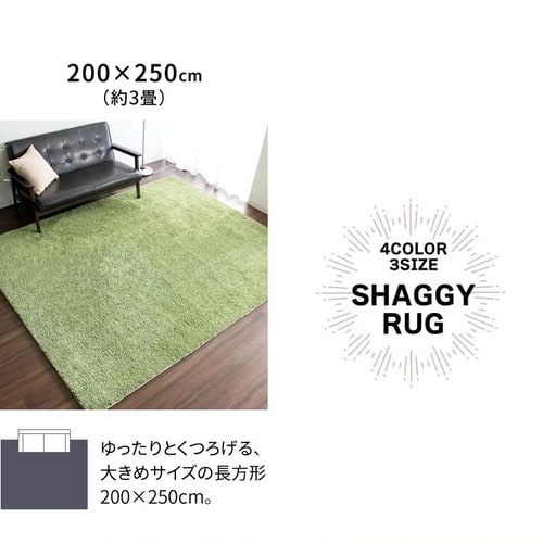 シャギーラグ(185×185) 制菌 ラグ 185×185cm シャギーラグ カーペット マット マイクロ