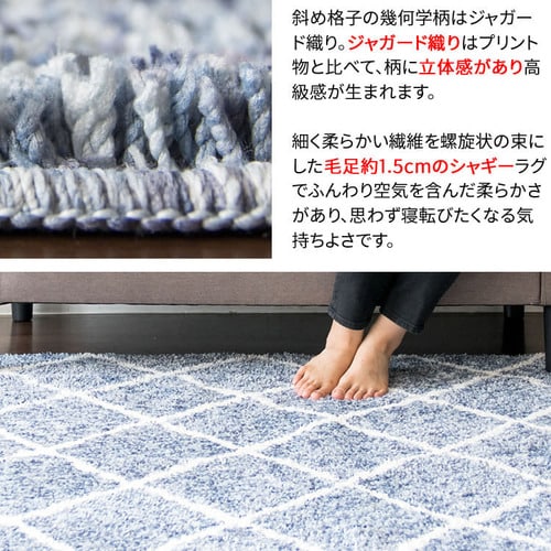 ラグ シャギー 幾何学柄 ジャガード織 200×240cm JGDR-KIKA-2024