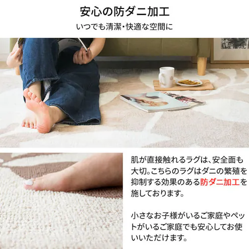 ジャガードラグ リーフ柄 130×185cm JGDR-REEF-1318 全2色【プラザセレクト】_8