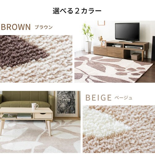 ジャガードラグ リーフ柄 130×185cm JGDR-REEF-1318 全2色【プラザセレクト】_9