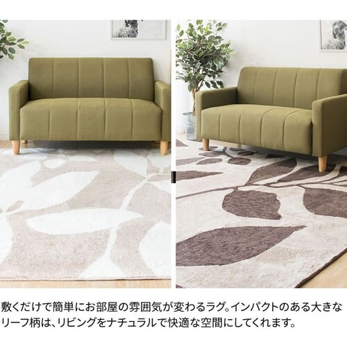 ジャガードラグ リーフ柄 200×240cm JGDR-REEF-2024 全2色【プラザセレクト】_4