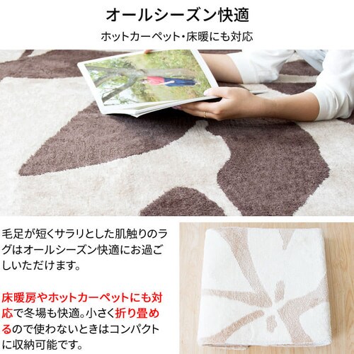 ジャガードラグ リーフ柄 200×240cm JGDR-REEF-2024 全2色【プラザセレクト】_7