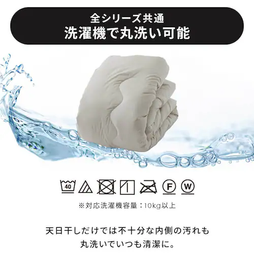 シンサレート掛布団 S(Light) 全3色【プラザセレクト】_9