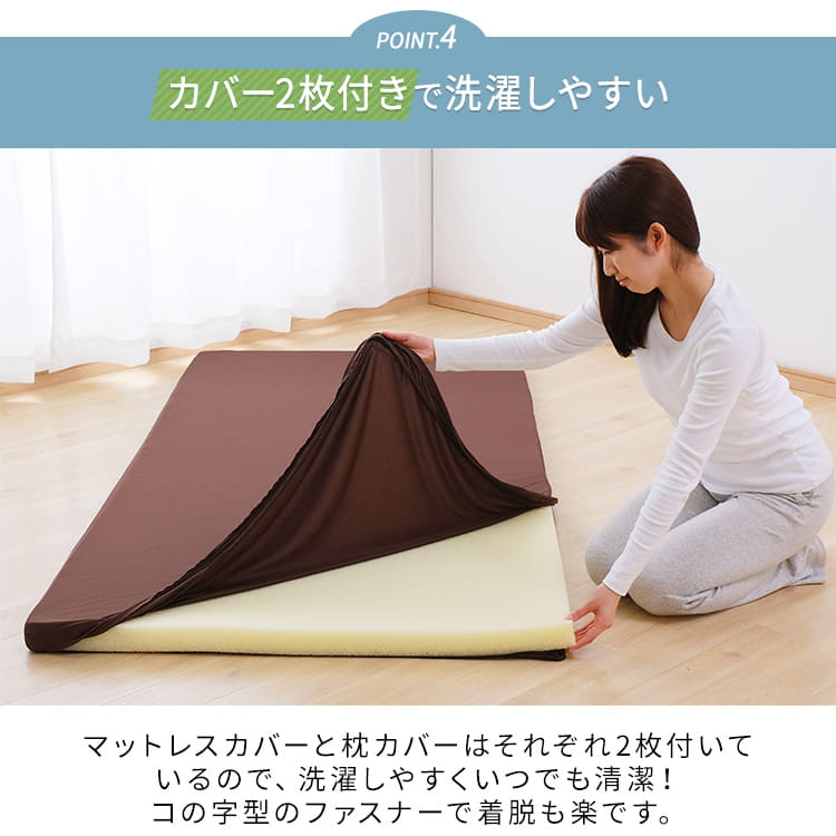 枕セット】マットレス シングル 低反発 厚さ5cm KTT-SET ブラウン