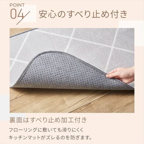 キッチンマット フランネルキッチンマット 抗菌防臭 防ダニ加工 60cm×180cm ベージュ_10