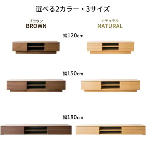 テレビ台 オープンタイプ 幅180cm T-OTV-180 ブラウン【時間指定不可】 _14