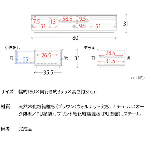 テレビ台 オープンタイプ 幅180cm T-OTV-180 ブラウン【時間指定不可】 _17