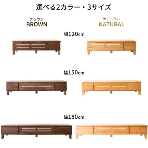 アルダーテレビ台 120cm T-ATV-120 ブラウン 7149847 │アイリス
