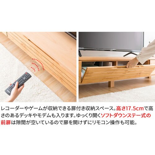 アルダーテレビ台 180cm T-ATV-180 ナチュラル 7149852 │アイリス