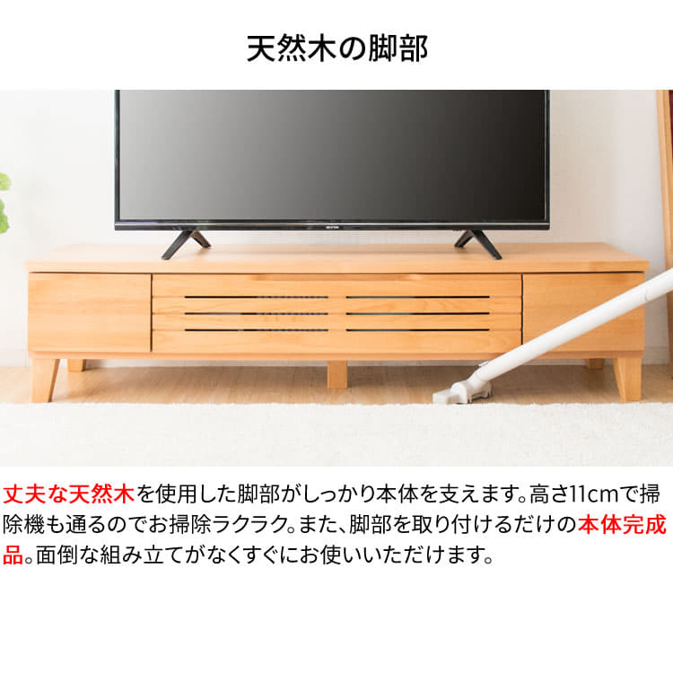 アルダーテレビ台 180cm T-ATV-180 ナチュラル 7149852 │アイリス