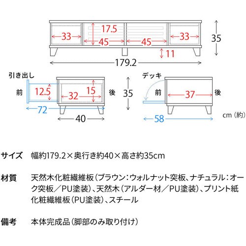 アルダーテレビ台 180cm T-ATV-180 ナチュラル 7149852 │アイリス