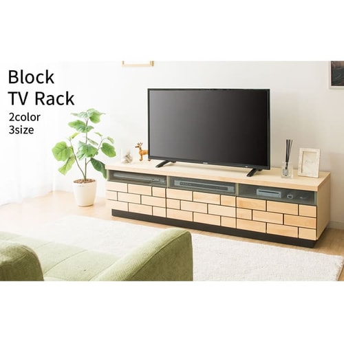 テレビ台 ブロックタイプ 180cm T-BTV-180 ナチュラル【代引き不可